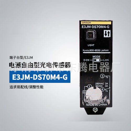 现货供应全新热卖光电开关E3JM-DS70M4T-G