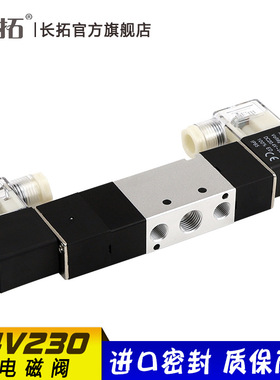 4V230三位五通双电控电磁阀 亚德客型 DC12V DC24V AC36V  110V 2