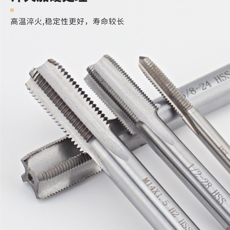 直槽螺纹高速钢HSS机用丝锥M30 M31 M32 M33 M34 M35公制丝攻
