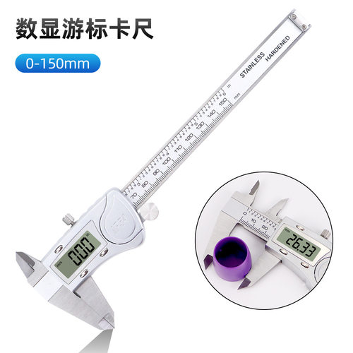 高精度LED数显卡尺IP54全金属防水0-150mm量程电子数显游标卡尺