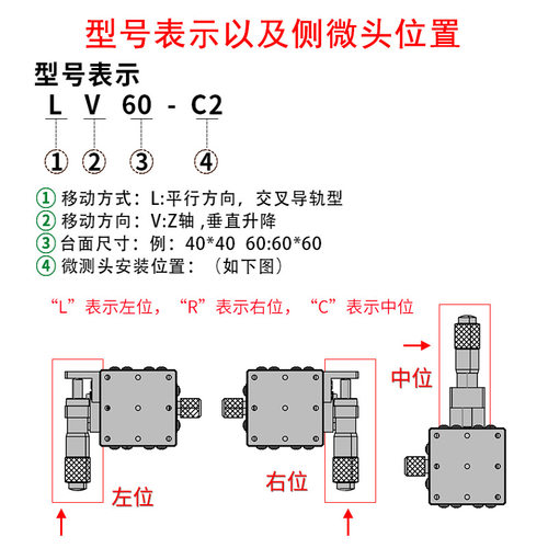 Z轴垂直升降位移平台LV60/40/50/80/90-C2精密微调手动滑台升降台