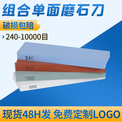 组合单面磨刀石240-10000目 家用磨刀石厨房磨刀器细磨油石