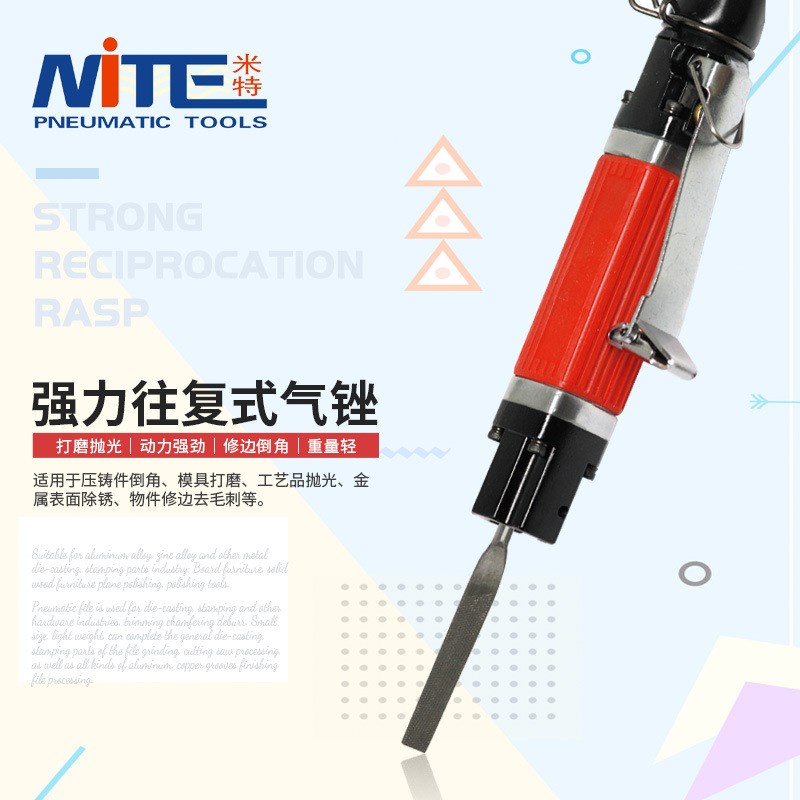 NT-AF5SJ气锉气动往复式锉刀挫刀气动打磨机去毛刺强力型工具