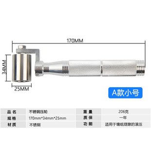 墙纸壁纸不锈钢压轮墙纸壁纸施工工具接缝平压轮滚轮带轴承