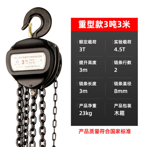 HSC三角手拉葫芦1T2吨3t5吨10T手动葫芦倒链吊机起重吊链