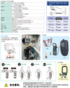 克列茨 KEW2117R 交流钳型表 钳形电流表共立KYORITSU2117R钳形表
