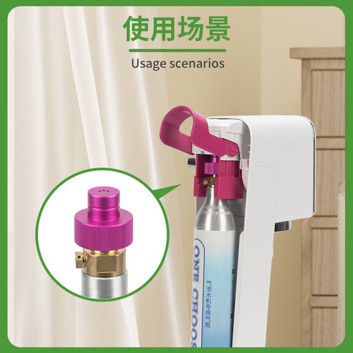 跨境紫红色快速TR21转快扣苏打水机DUO/ART/TERRA转接头适配器