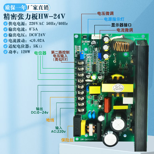 220V精密型张力板HS-24VA控制器磁粉离合器电磁刹车电路板绞线机