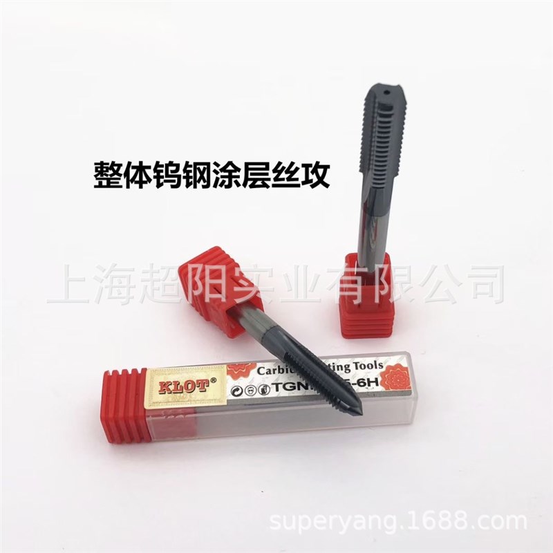 整体合金钨钢丝锥 直槽/螺旋/螺尖//攻钻一体/英美制/挤压/管螺纹