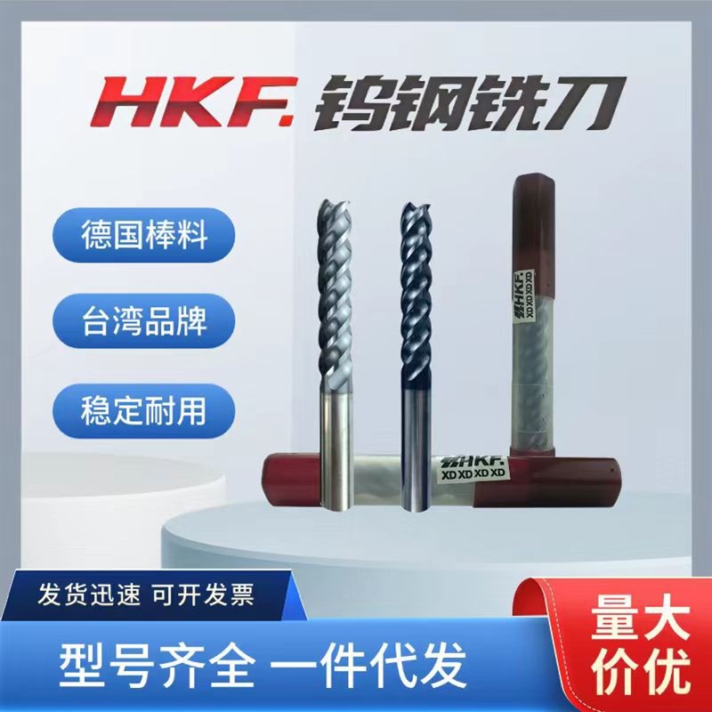数控刀具虹钢富HKF UF440-3ENPAL-D12.0-L75 3刃铝合金立铣刀