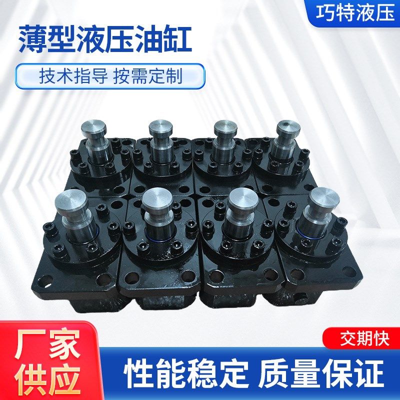 薄型液压油缸模具方形液压缸铝合金油缸转角带磁油缸弹簧缸液压站,标准件/零部件/工业耗材,液压缸,淘宝优惠券,粉丝福利购,淘宝优惠卷