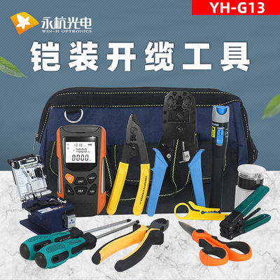 光纤网络工具光功率一体机打光笔米勒钳斜口钳切割刀压线钳套装