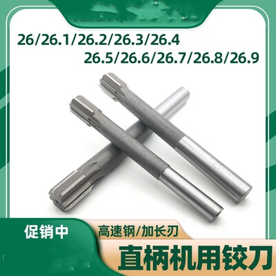 机用铰刀白钢直柄绞刀20.1 20.2 20.3 20.4 20.5 20.6 20.7 20.8