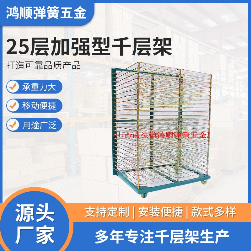 直供25层加强型千层架周转架晾晒架墙砖晾干架