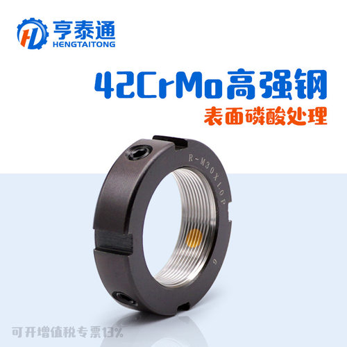 RM8M10M12M15M17M20径向丝杆锁紧螺母轴承防松圆螺帽垂直紧固主轴