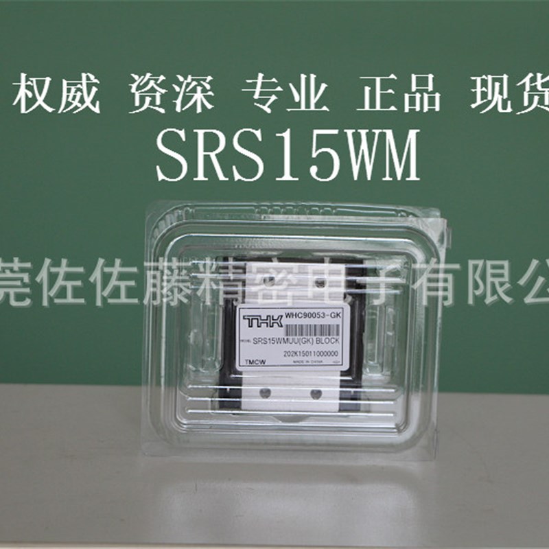 THK直线导轨滑块SRS15WM SRS15WGM SRS15WN