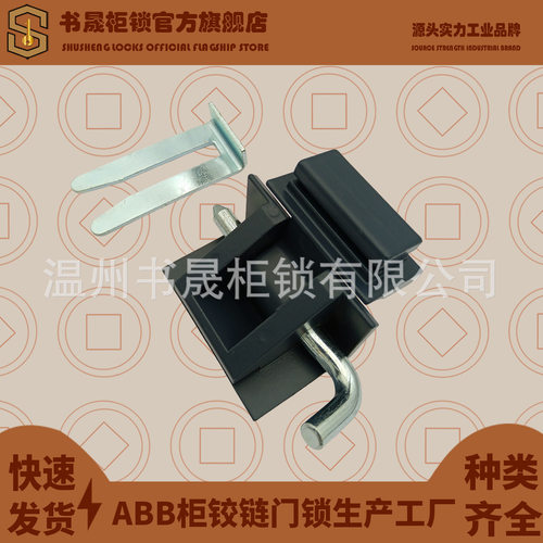 CL216-1ABB开关柜配电柜机柜门铰链插销CL154-1 HL089-2A-2B-2C