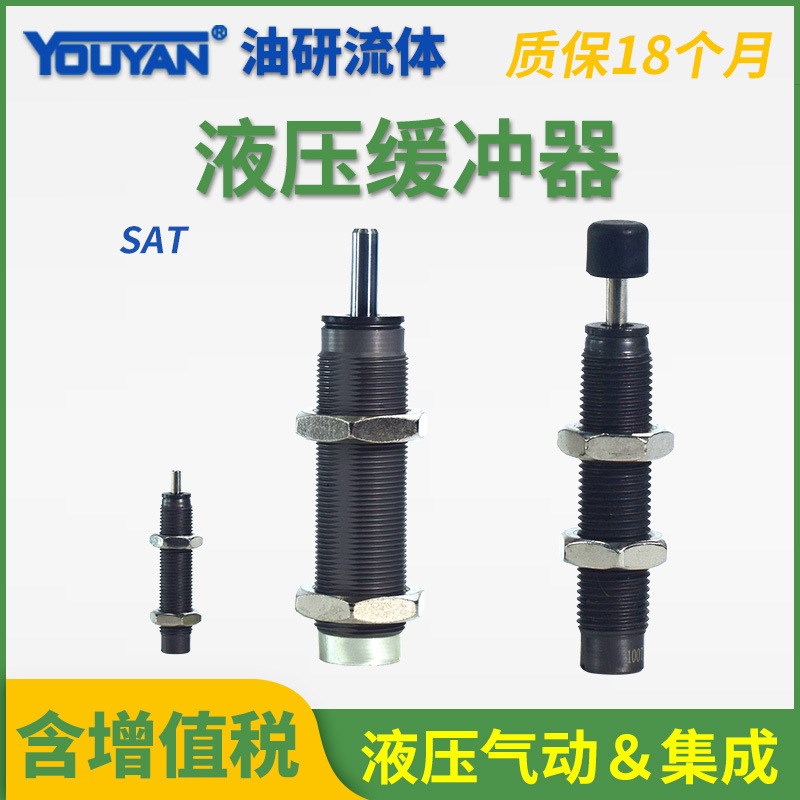 油压缓冲器SAT-1007SAT-2010SAT-2015/SAT-2525/SAT-2725-N/C