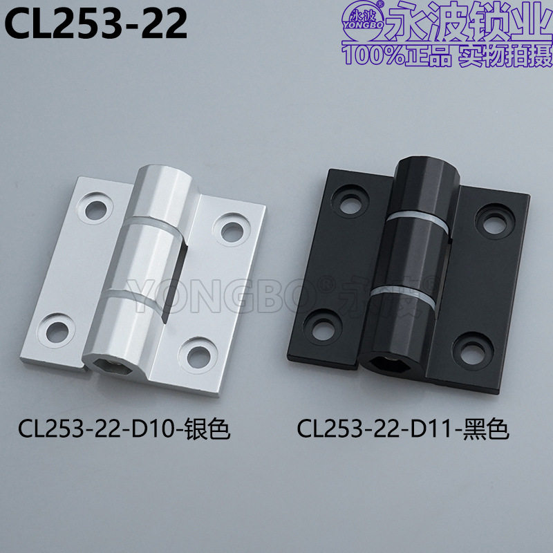 CL253-22机械设备电箱柜铰链HFK21-60B阻尼合页定位缓冲静音合页