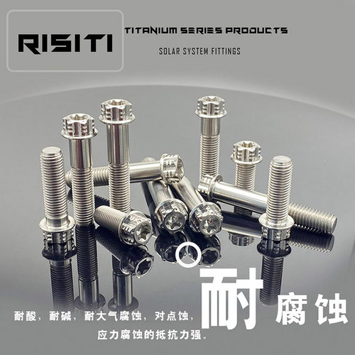 M10x10-90L钛合金花头螺丝粗细牙大辐射鲍鱼卡钳摩托车电动车改装