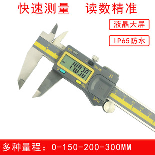 特马IP65数显卡尺高精度数显大屏游标卡尺0-150-200-300mm 0.005