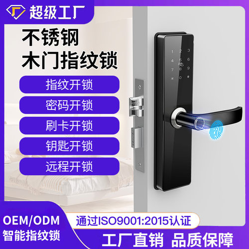 跨境木门室内房间门指纹锁 一握开公寓涂鸦密码锁 通通智能锁