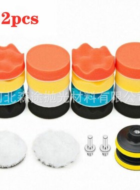 跨境供货海绵抛光垫22pcs用于汽车美容打蜡漆面养抛光绵套装