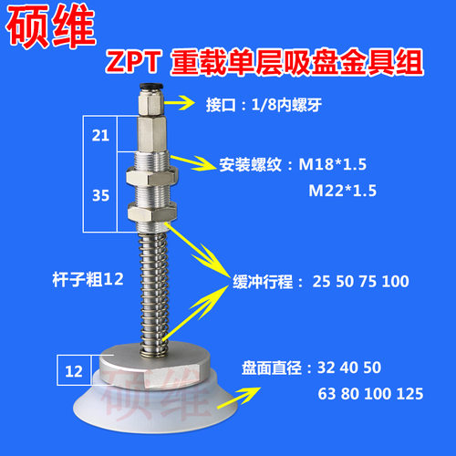 重载型 工业机械手 真空吸盘 金具ZPT-H40 H50 H63 H80 H100 H125