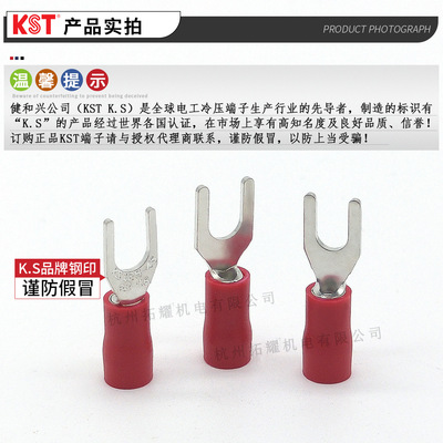 KST健和兴SD1-3.2 SDLL1-3.7 SDS1-5 SDM1-4叉形绝缘带铜套端子UL