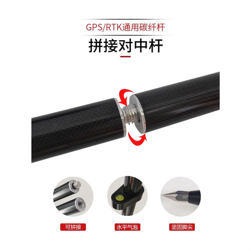 华测RTK碳纤杆测量对中杆GPS中海达南方华星三鼎瑞得科力达伸缩性