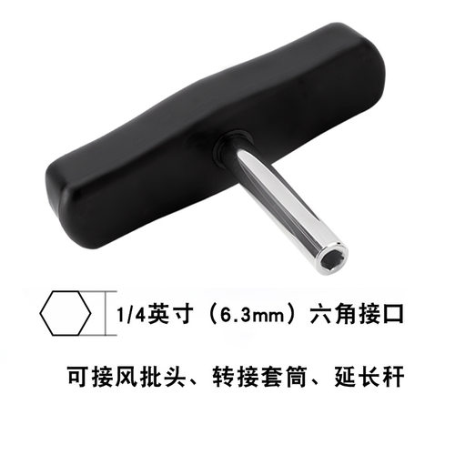 1/4空转式T型扭力扳手 定扭力矩扭矩螺丝刀0.25-14nm