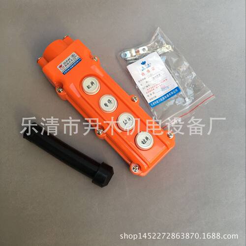 cld-62 行车按钮 搅拌机 配料 出料 手柄开关
