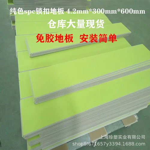 新品卡曼大巨龙森彩SPC锁扣纯色地板 卡扣式石塑免胶塑料石晶塑胶