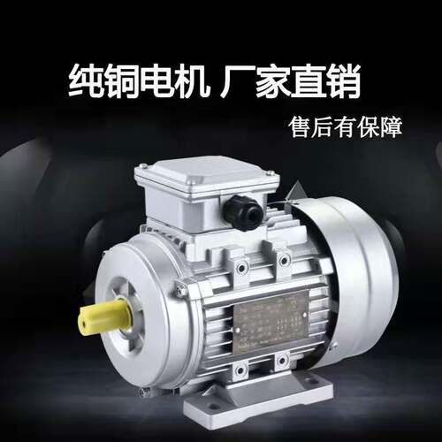 YS铝壳三相异步电动机3kw/4kw/5.5kw/7.5kw2/4/6/8极国标铜芯380v
