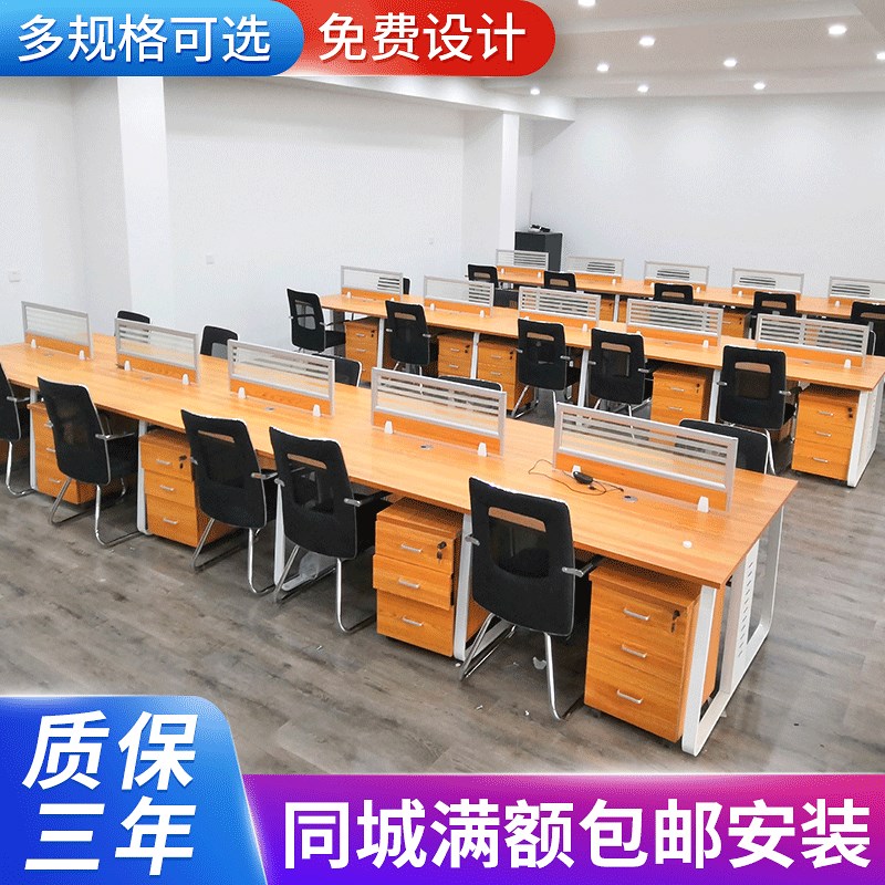 常州供应职员办公桌办公室卡位简约现代2/4/6人位四人位职员