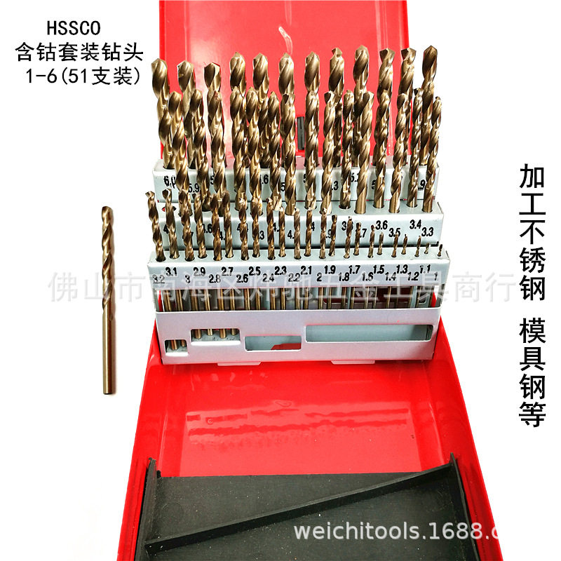 51件装直柄麻花钻头套装1-6mm 不锈钢开孔含钴加硬套装钻头6-10mm