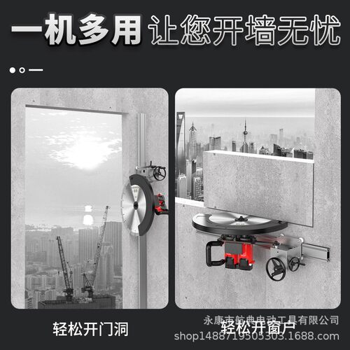 航典轨道切墙机混凝土改门洞高精度多功能马路切割机开槽穿墙