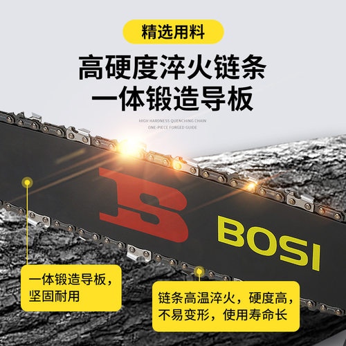 波斯经济款1900W纯铜电机自动油泵电链锯405mm BS661202 BS02-405