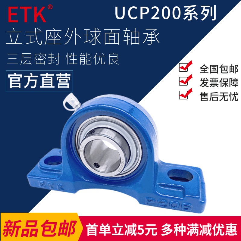 带立式轴承座外球面轴承 UCP205 UCP206 UCP207 农机风机轴承