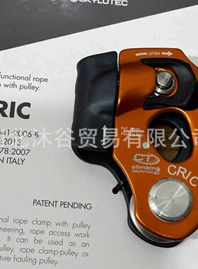 Cric  登山高空作业绳索救援多功能抓绳器上升器单向自锁滑轮