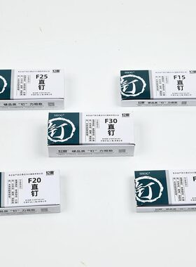 f30汽排钉直钉家具钉木工装潢钉F50F38F30F25F20F15F10气动直枪钉