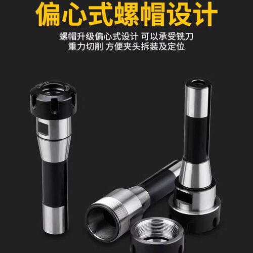 炮塔铣床铣刀刀柄R8-ER20-7/16英制R8-ER20-M12公制 替老式铣夹头