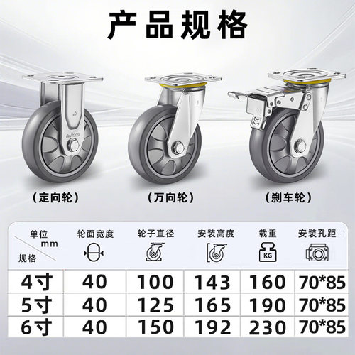 镀锌重型TPR静音灰色橡胶轮4/5/6寸推车万向刹车轮双轴承工业脚轮