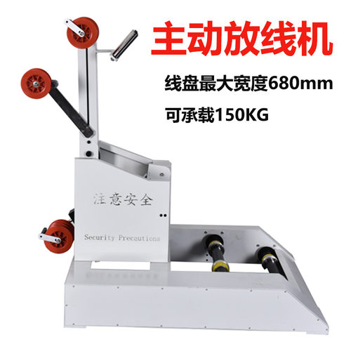 电脑裁线机自动送线放线架自动高速绕线送线机散装线放线机送料架
