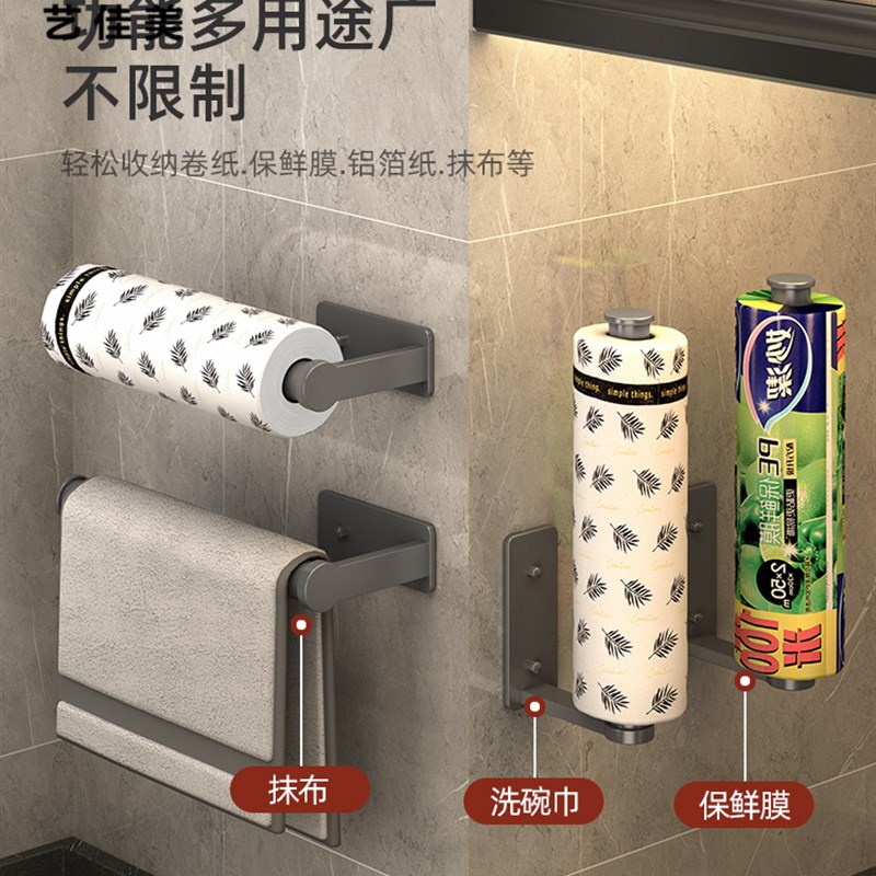 枪灰壁挂式纸巾架厨房免打孔橱柜卷纸架太空铝保鲜膜抹布收纳挂架
