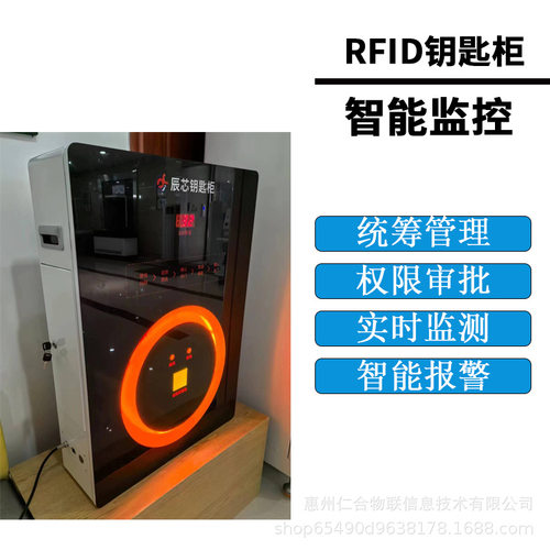 RFID钥匙柜远程物业钥匙存放 人脸识别指纹识别停车场钥匙管理柜
