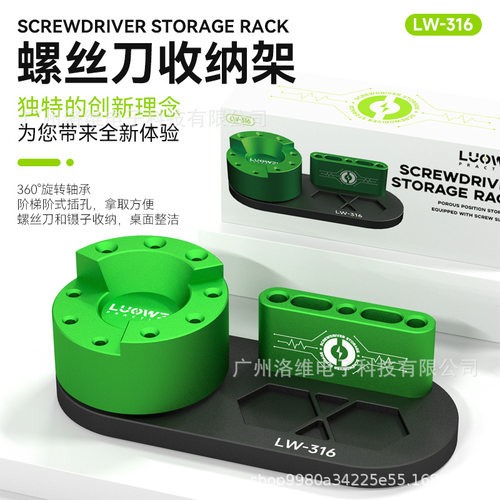 洛韦 手机维修工具整理架 旋转螺丝刀架多功能手机维修工具收纳架