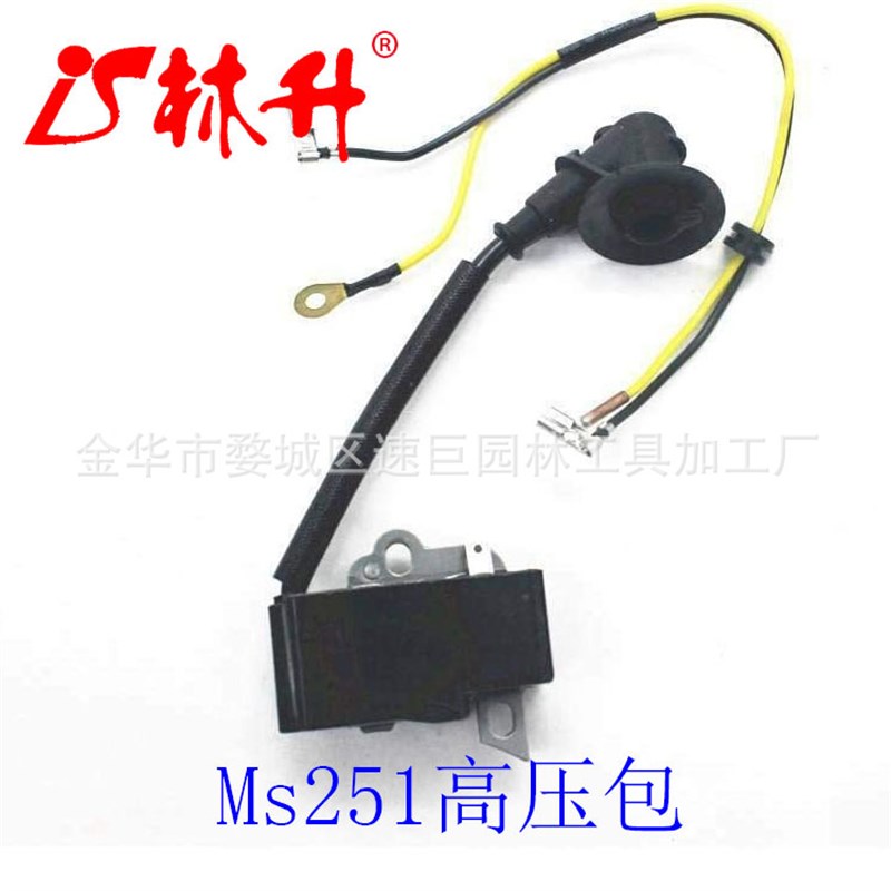点火线圈高压包适用于MS231 MS251 油锯 ignition coil for MS251
