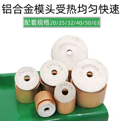 PPRpe20-63水管热熔机电子恒温塑焊机水电工程焊接机家用水管接口