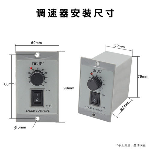 US-52调速器25/40/60/90/120/150/250/300W适用交流调速减速电机